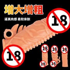 燕色狼牙套阴茎套男用持久仿真阳具套TPE情趣用品夫妻玩具锁精套