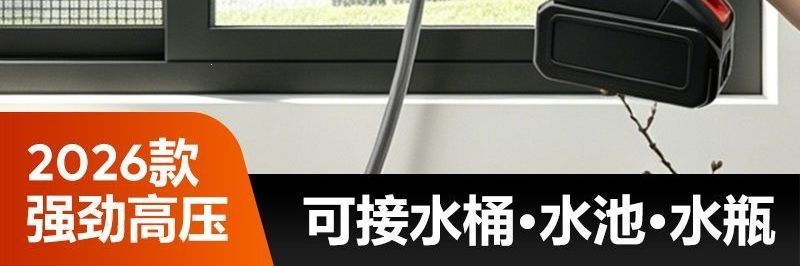High-power integrated high-pressure water gun sprayer, car washing machine, watering and pesticide cleaning machine, household wireless car washer