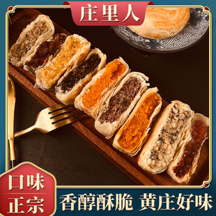 ׯ���ˡ������ֹ��Sׯ����̵��S������ʺ�֥�鶹ɳ�������y��ʽ