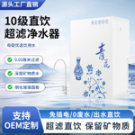 十级超滤机净水器家用厨房自来水除泥沙过滤器净水机礼品厂家批发