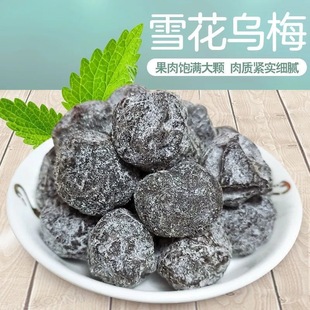 ��؛�؃rѩ����÷��ɽ��÷�����_θ�������TԒ÷�k�������e��ʳ