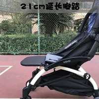Эксклюзивная трансграничная подставка для ног детской коляски Yoya. Подставка для ног Yoya той же модели с удлиненной педалью. Аксессуары для подставки для ног Vovo.