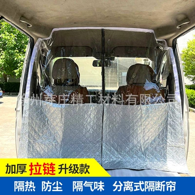Van Partition Curtain Car Air Conditioning Partition Curtain Summer Changan Wuling Van Air Conditioning Curtain Sun Protection Curtain