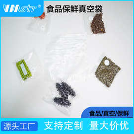 VMSTR真空食品保鲜袋收纳包装袋拒绝冰箱串味真空机