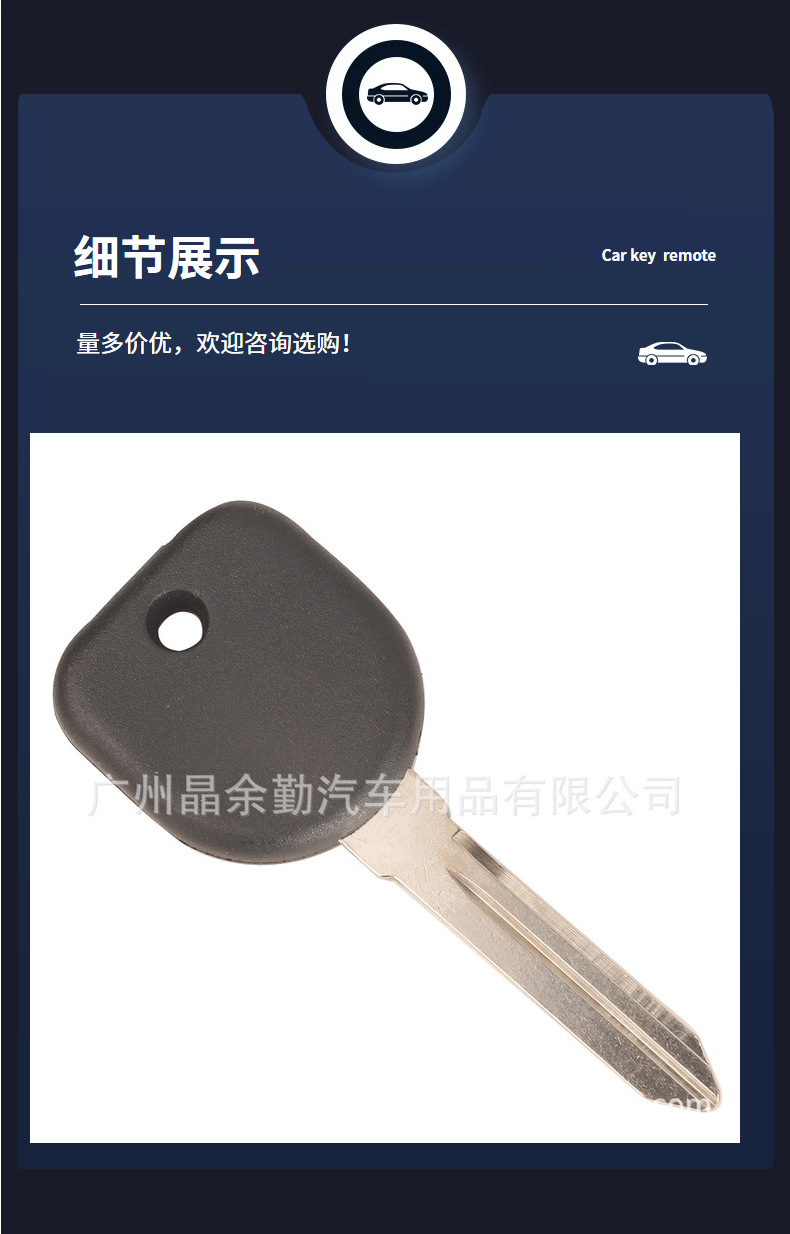 Suitable for Chevrolet Buick Opel chip car key replacement core-pulling small key shell