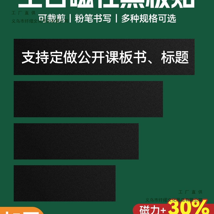磁性空白黑板贴墙贴磁力贴公开课板书贴软磁铁贴片粉笔书写教师用