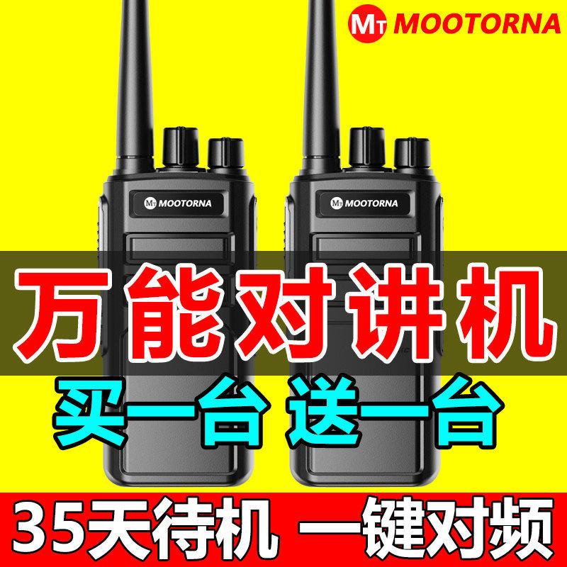 对讲机50公里大功率手持器户外10迷你饭店用机讲小型工地一对