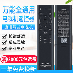Youxin Wanquan Universal TV Remote Control for LCD TVs—Compatible with Skyworth, Hisense, Haier, Konka, Changhong, and TCL via Network