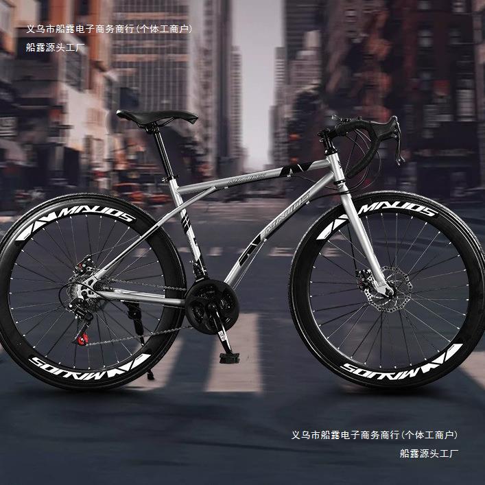 Road Bicycle Racing Variable Speed Live Fly Curved Handlebar Bicycle Ultra-Fast Racing Solid Tire Adult Men's and Women's Bicycle