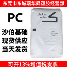 ɳ�����APC 943 NC ���A��������(��ɳ)��ȼ�� �� UV ͸��ͨ��PC