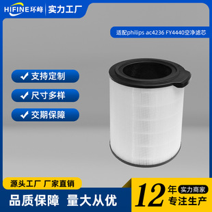 Suitable for Philips Air Purifier Fy4440/Ac4236/30 Filter 4000 Filter Element