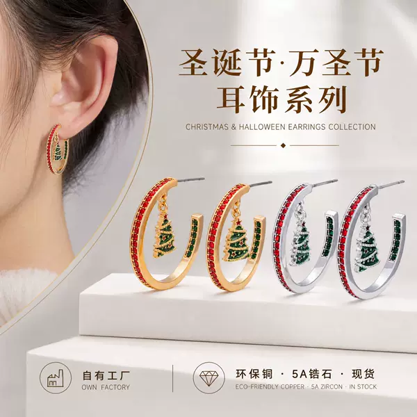 McAmei Christmas earrings, featuring a luxurious and elegant design with enamel and oil drip detailing, perfect as a Halloween gift or Christmas tree ornament
