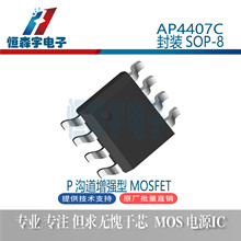 ���� AP4407C SOP-8 ��ЧӦ�� MOS P���� N���� ���ɵ�·ICоƬ