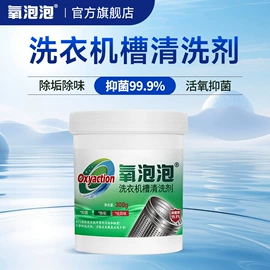 洗衣粉;多用途清洁剂;洗衣液