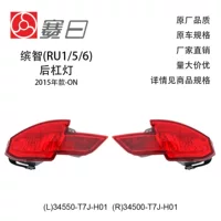 Подходит для 15-19 лет Binzhi задний противотуманный фонарь HRV задний бампер 34550-T7J-H01 34500-T7J-H01