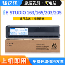 �m�Ö|֥T-1640C�ۺ� E-STUDIO 163 165 166 167 203 205ī��̼��