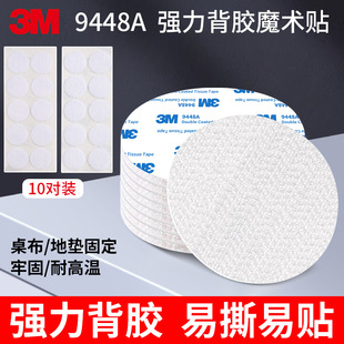 3m9448a�������z�A��ħ�g�N��ճ�����o��ħ�g�N��ĸ�N�A�cճ���N