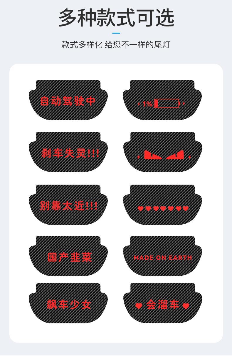 Suitable for Tesla Model3Y car high brake light projection plate decoration taillight sticker lamp exterior decoration