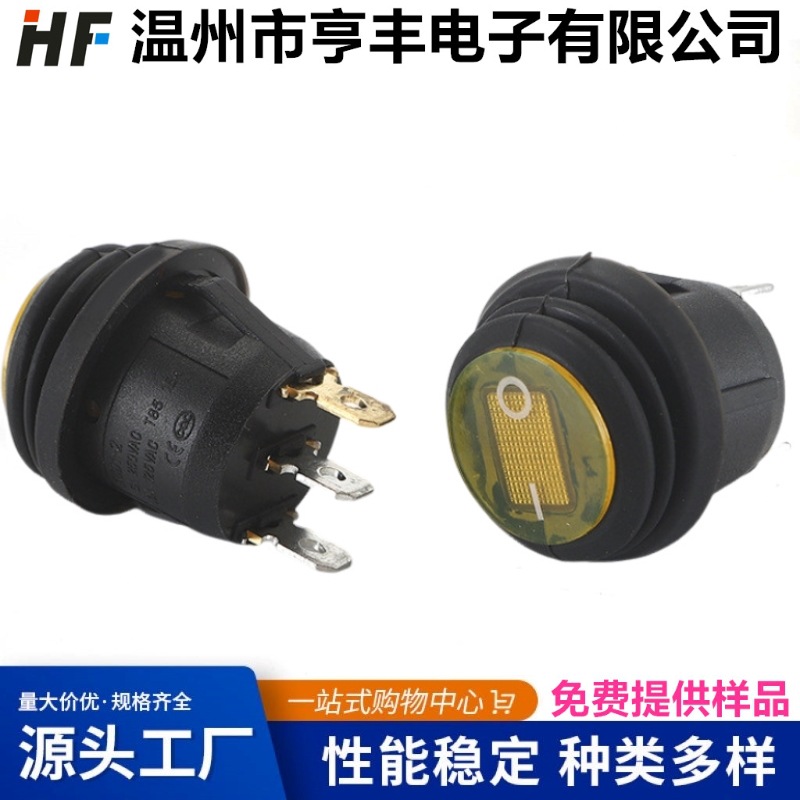 船型开关KCD1翘板开关6A 220V圆形防水电源开关 三脚带灯开关