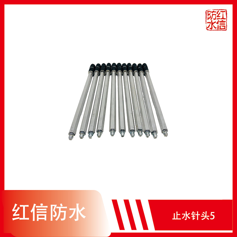 厂家直销30公分止水针头 止水针头供应商 注浆嘴价格 止水钉防渗