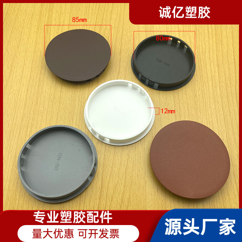 80mm扣式孔塞塑胶扣式孔塞塑料卡扣式孔塞扣式塞头扣式堵头