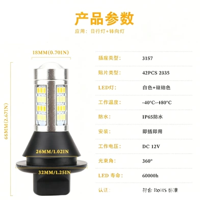 42Smd Signal Light | Gündüz işıqları