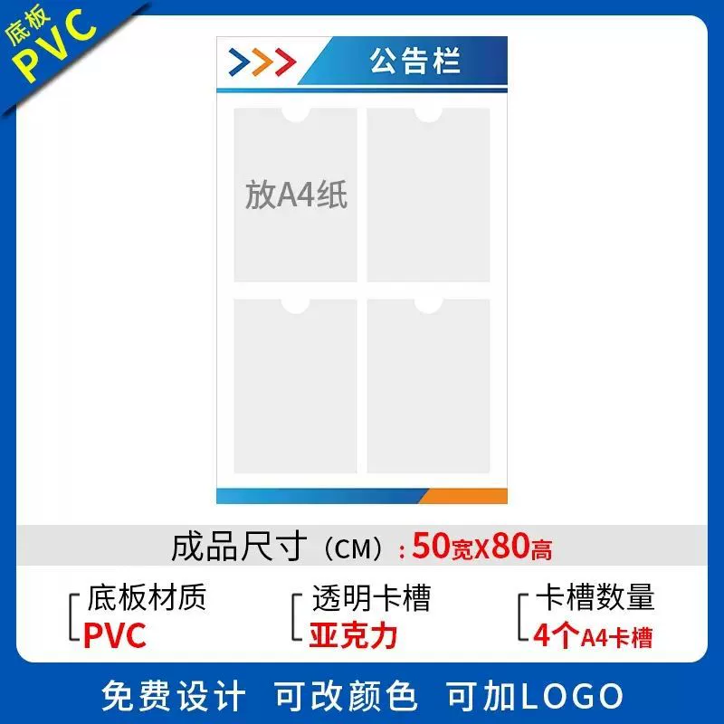 Propaganda Board Exhibition Board Goods Profile Public Announcement Bar Information Propaganda Plate Image Background Magnet White Board Glot