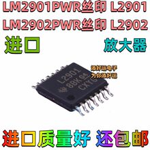 L2901 L2902 LM2901PWR进口德州贴片TSSOP14四电压比较器好运芯片