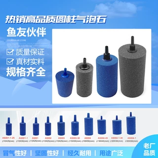 麓融厂家供应水族箱气泡石增氧泵气石气饼气盘水产养殖砂头曝气石