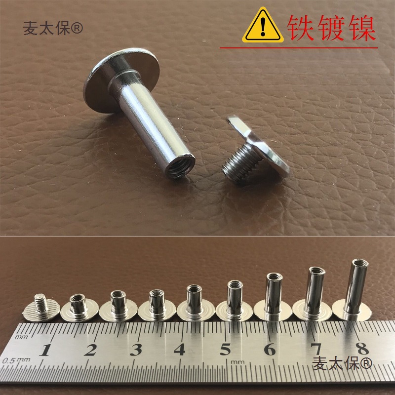 双面螺丝相册文件夹对接对锁装订子母铆钉不锈钢五金配件金麦太保