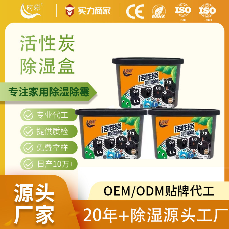 除湿盒宿舍干燥剂室内防潮衣柜室内车内防霉防潮神器批发除湿桶