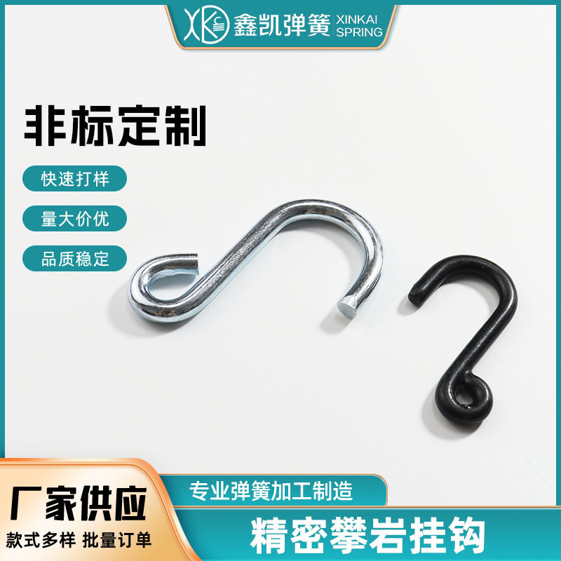 S钩攀岩挂钩  现货供应金属闭口圈S型挂钩 碳钢S型挂钩吊钩