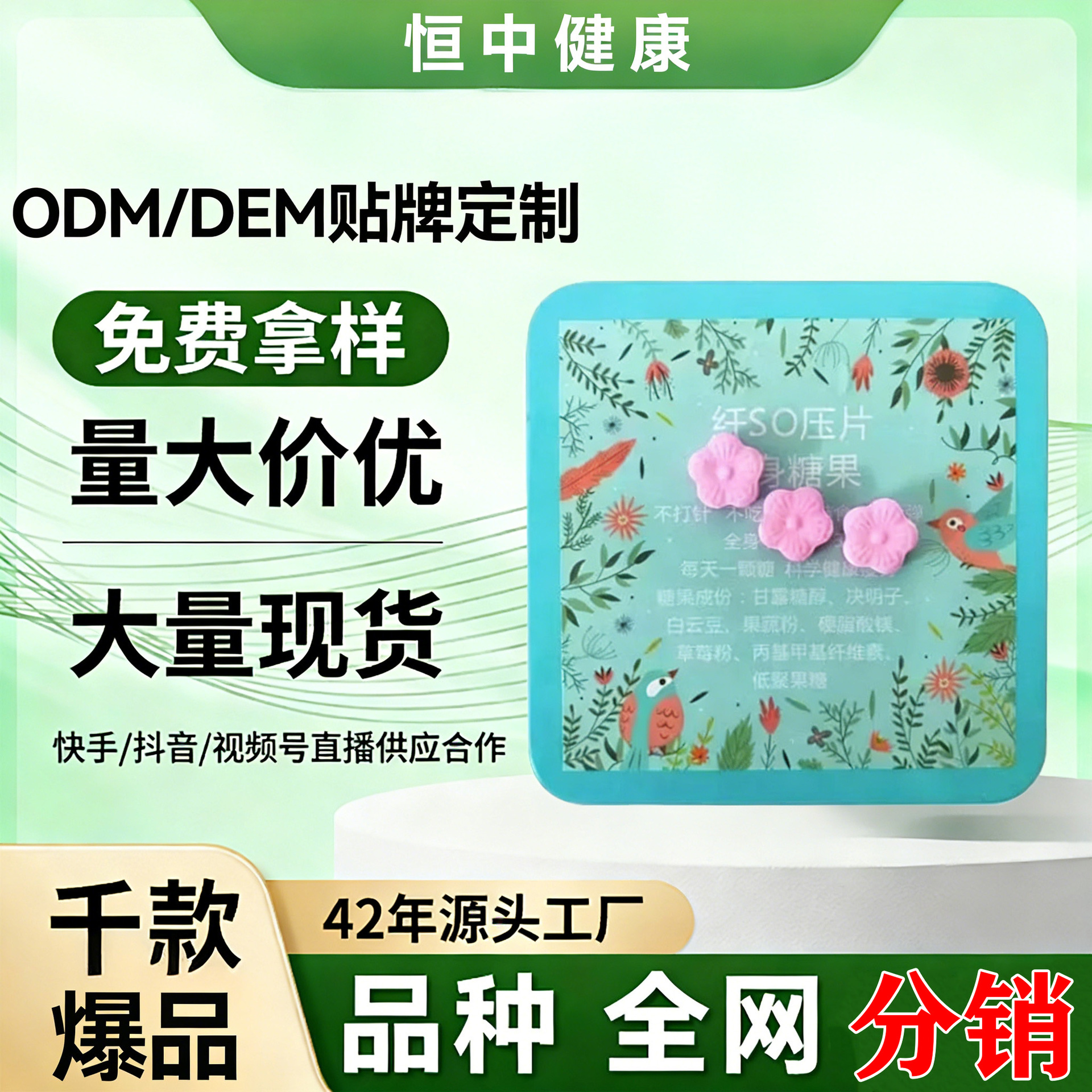 Wholesale In-Stock Fiber so Satiety Enhanced Version Tablet Candy 18G/Box Plum Blossom-Shaped Plant Fiber Compound Candy