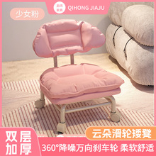 轮云朵小凳子滑轮小矮凳家用儿童靠背椅学步凳可旋转换鞋椅子商贸