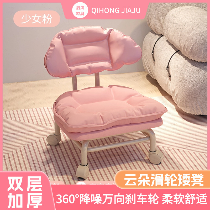 轮云朵小凳子滑轮小矮凳家用儿童靠背椅学步凳可旋转换鞋椅子商贸