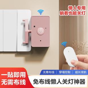 Light-Off Gadget Lazy Switch Automatic Remote Control Switch Controller Auxiliary Dormitory Smart Wireless Remote Light Switch