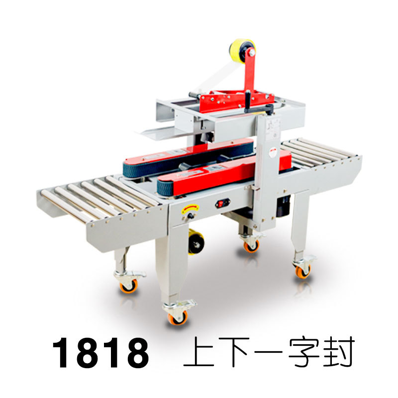 1818 밀봉 기계 [6-12] 판지