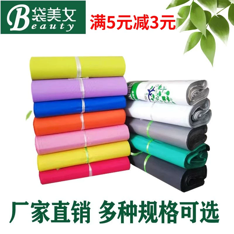 Экспресс-пакет, упаковочная сумка, упаковочная сумка, новый материал, сумка с застежкой-молнией, утолщенная оптовая продажа, оптовая продажа, печать