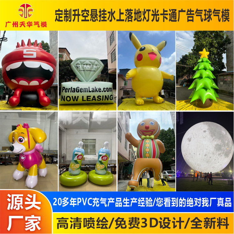 Fábrica de molde de aire desfile personalizado al aire libre dibujos animados aire flotante molde de aire de PVC grande mascota elevación de aire molde de aire