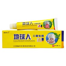 地球人儿童乳膏正品铍白金婴幼儿宝宝草本抑菌软膏-0354