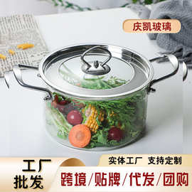 定制高硼硅玻璃锅透明不锈钢锅双耳蒸煮炖锅电陶炉加热大容量汤锅