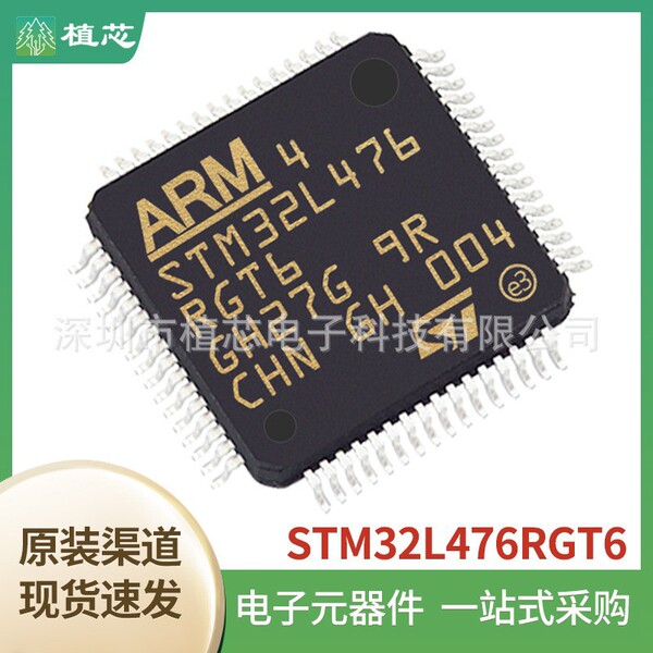 STM32L476RGT3 STM32L496ZGT3 STM32F303RDT6 microcontrolled electronic components