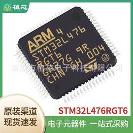 STM32L476RGT3 STM32L496ZGT3 STM32F303RDT6微控制电子元器件