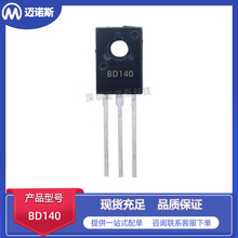BD140 ���bTO-126 ������O�� 80V 1.5A PNP���ʾ��w�� ֱ��ʽ