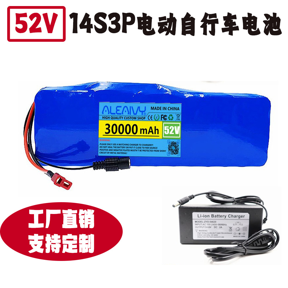 18650 电池组 52V 14S3P 30000mAh 1000W 锂电池用于平衡车电动车
