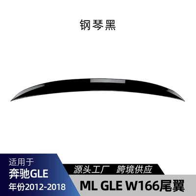 Suitable for Mercedes-Benz Ml-Class Gle-Class W166 2012-2018 Amg Top Wing Rear Wing Fixed Wind Wing Cross-Border Modification Parts (Fixed wind wing) - piano-black