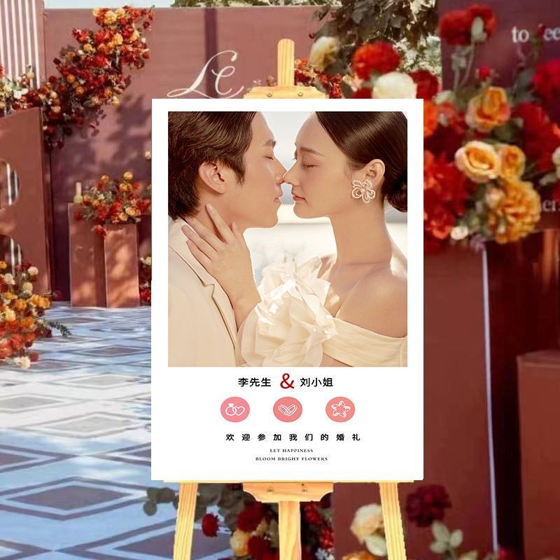 奢华定作迎宾牌新品样式婚纱照展架门架婚礼主题挂画个性创一件|undefined