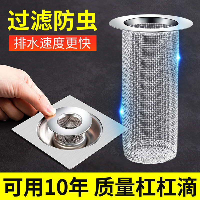 不锈钢毛发过滤网面盆卫生间地漏洗手池脸盆厕所下水管道轻奢