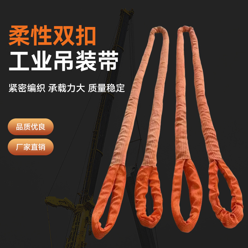 柔性吊带环形吊装带柔性工业起重吊带国标商用3T5t
