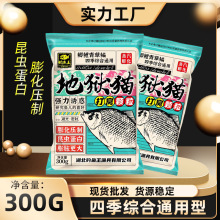 钓鱼王地狱猫打窝颗粒昆虫蛋白野钓打窝鲫鱼鲤鱼红虫底窝四季鱼食